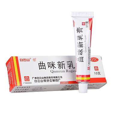 白云山 曲咪新乳膏 10g/支 广州白云山制药股份有限公司白云山何济公制药厂