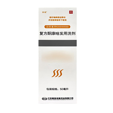 复方酮康唑发用洗剂