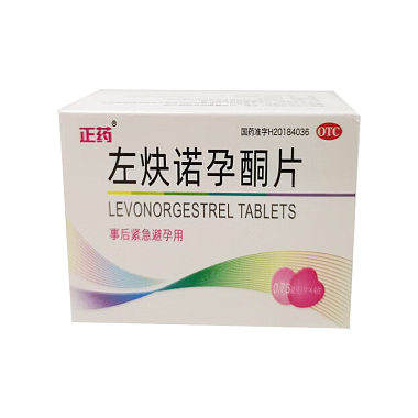 正药 左炔诺孕酮片 0.75mg*4片 山东鑫惠药业有限公司