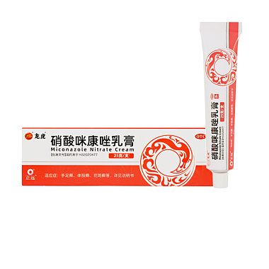 正远 硝酸咪康唑乳膏（正远） 25g/支(2%) 上海中华药业南通有限公司