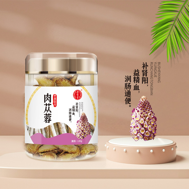 康堡堂 肉苁蓉片