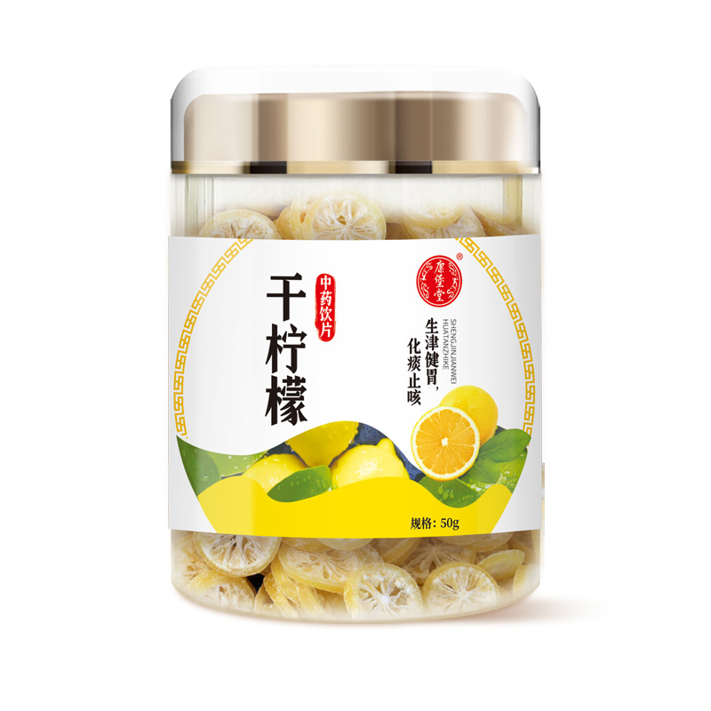 康堡堂 干柠檬