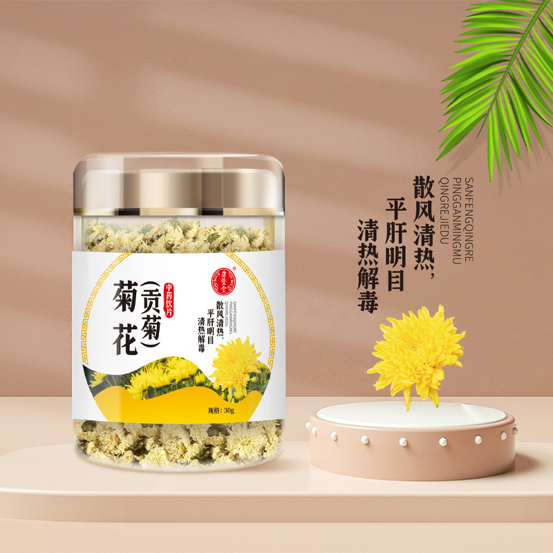 康堡堂 菊花（贡菊）