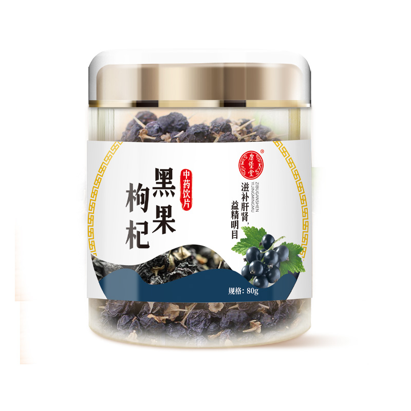 康堡堂 黑果枸杞