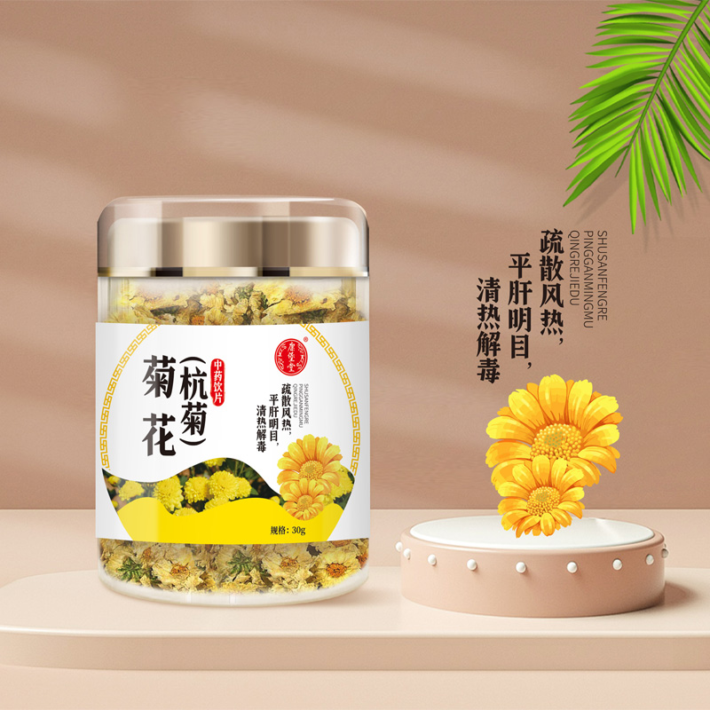 康堡堂 菊花（杭菊）