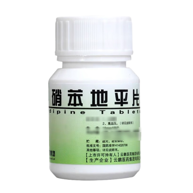 云鹏 硝苯地平片