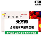 吉贝尔 利可君片