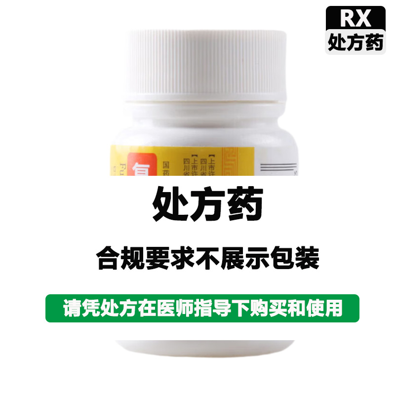 通园 复方黄连素片