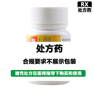 通园 复方黄连素片 100片 四川省通园制药集团有限公司
