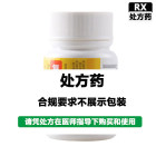 通园 复方黄连素片