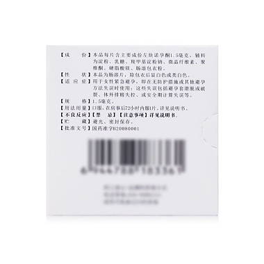 左炔诺孕酮肠溶片