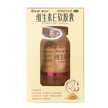 维生素E软胶囊