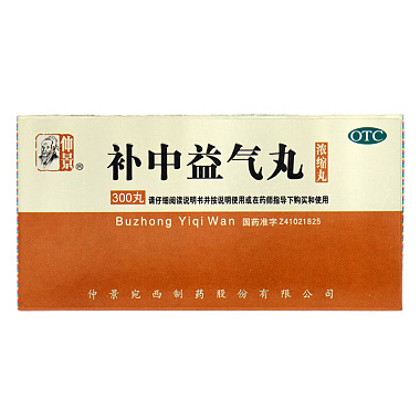 仲景 补中益气丸 300丸/瓶  仲景宛西制药股份有限公司(原河南省宛西制药股份有限公司)