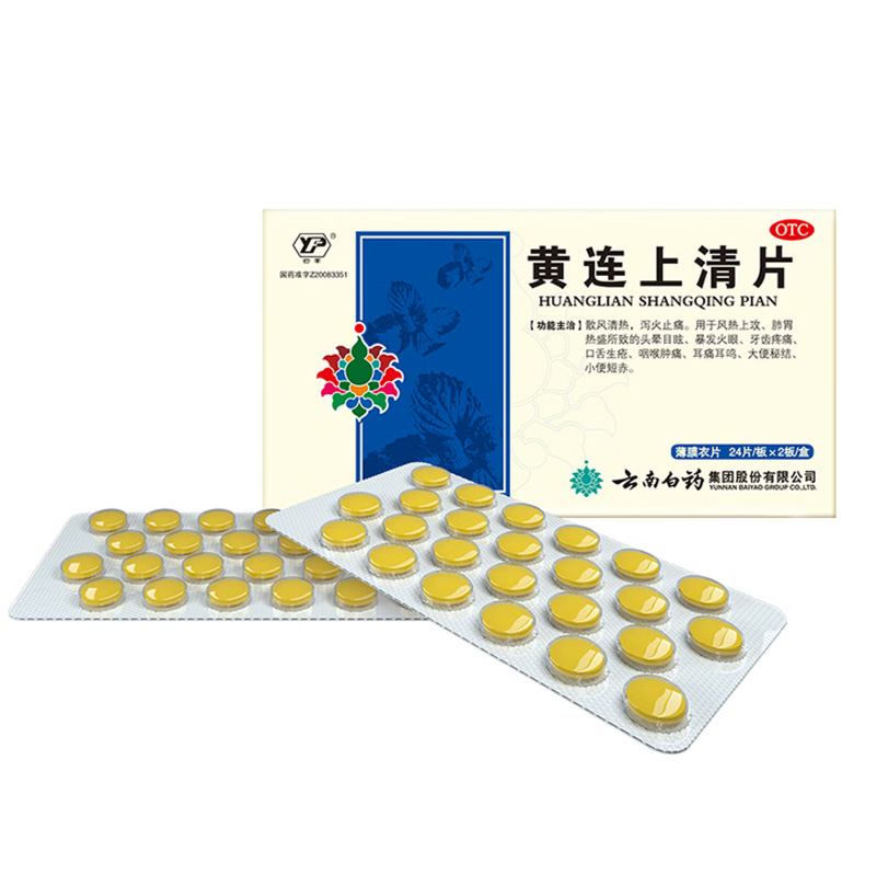 云南白药 黄连上清片