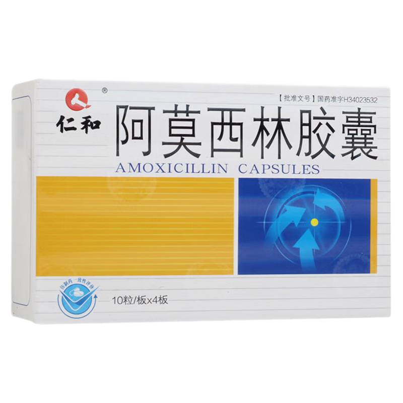 仁和1 阿莫西林胶囊