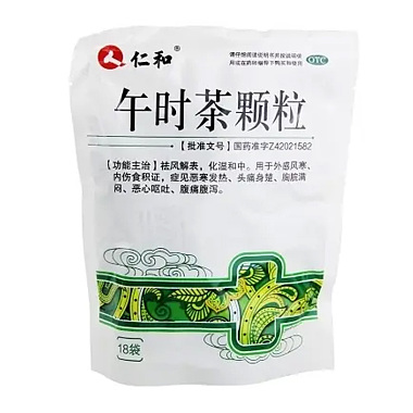 仁和 午时茶颗粒 6g*18袋 武汉太福制药有限公司
