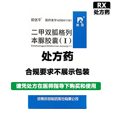 羚锐 二甲双胍格列本脲胶囊(Ⅰ) 60粒/瓶 河南羚锐制药股份有限公司