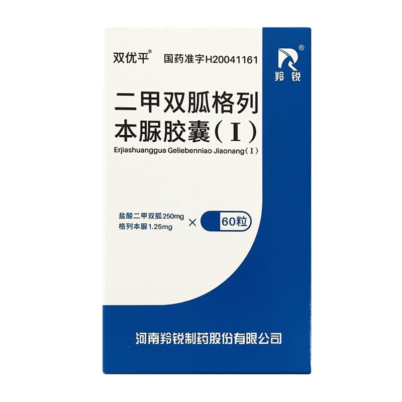 羚锐 二甲双胍格列本脲胶囊(Ⅰ)
