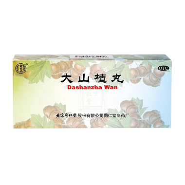 同仁堂 大山楂丸 9克×10丸 北京同仁堂股份有限公司同仁堂制药厂
