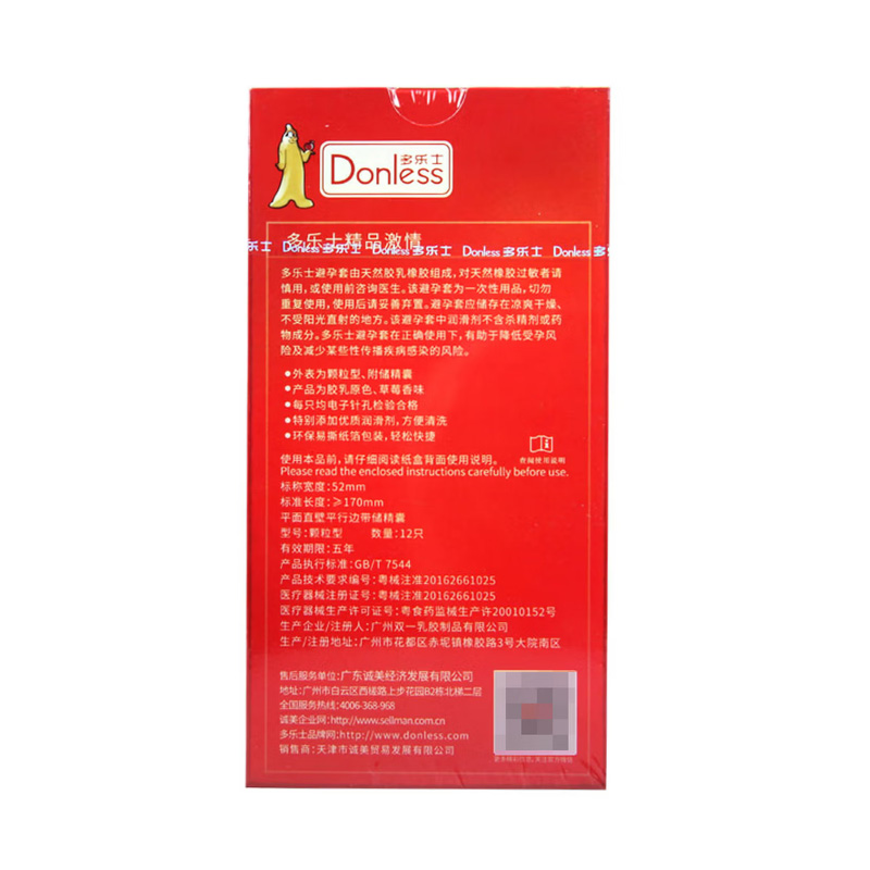 多乐士 天然胶乳橡胶避孕套