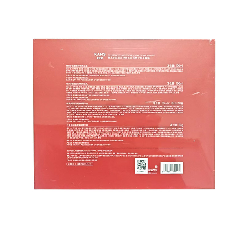 韩束 韩束多肽胶原弹嫩水乳霜精华悦享套组