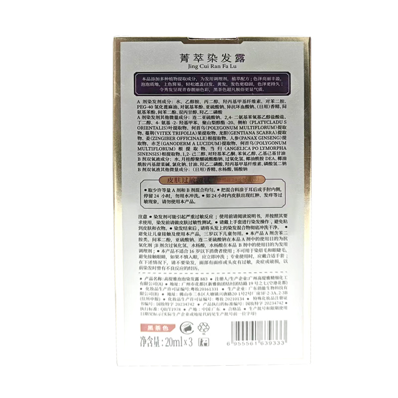 高缇雅 高缇雅泡泡染发露