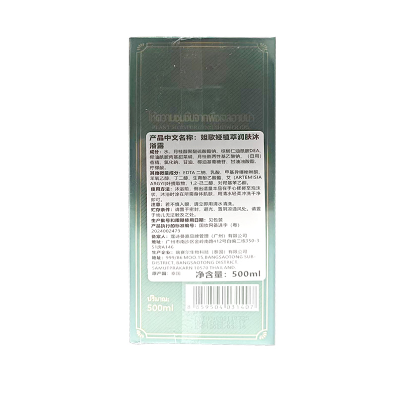 妲歌娅 妲歌娅植萃润肤沐浴露