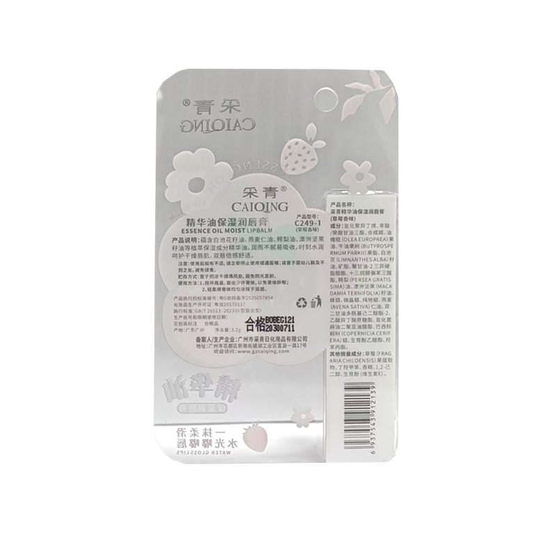 采青 采青精华油保湿润唇膏