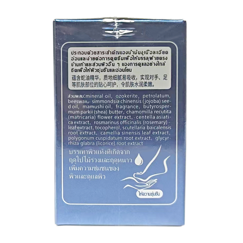 妲歌娅 妲歌娅蛇油润肤膏