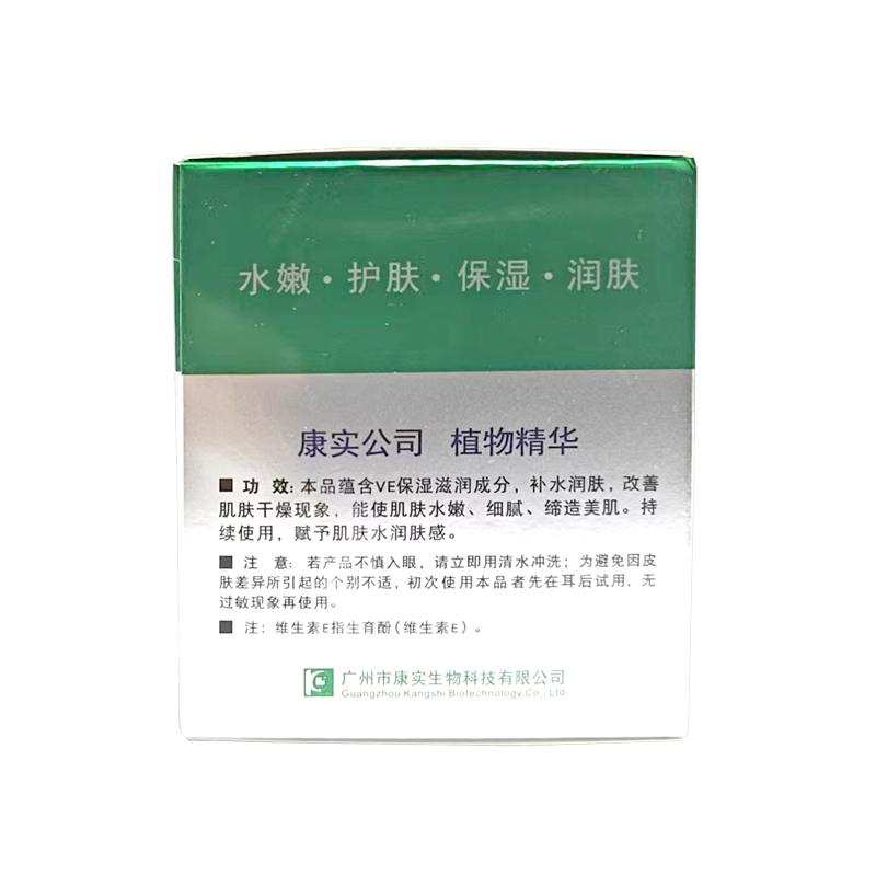 艾荘好脸面 艾荘好脸面水嫩维生素E霜