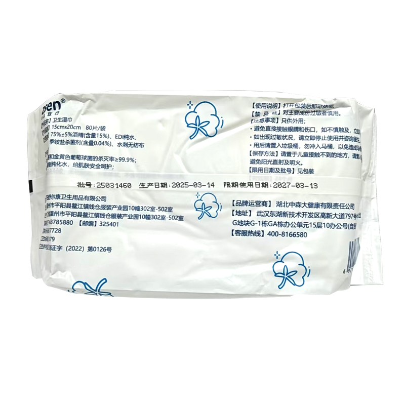 舒尔康 75%酒精卫生湿巾