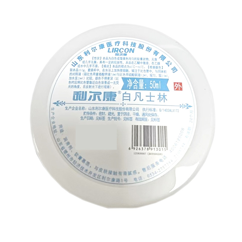 利尔康 白凡士林