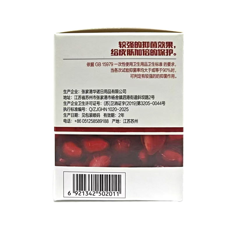 叶优 倍护抑菌霜Ⅶ型