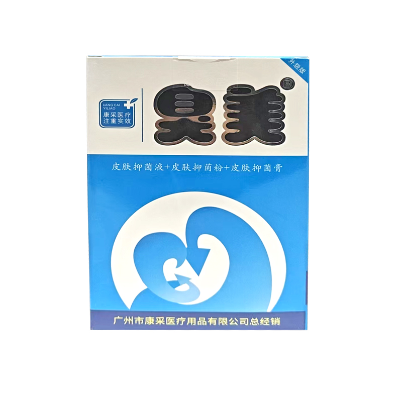 臭美 皮肤抑菌液+皮肤抑菌粉+皮肤抑菌膏