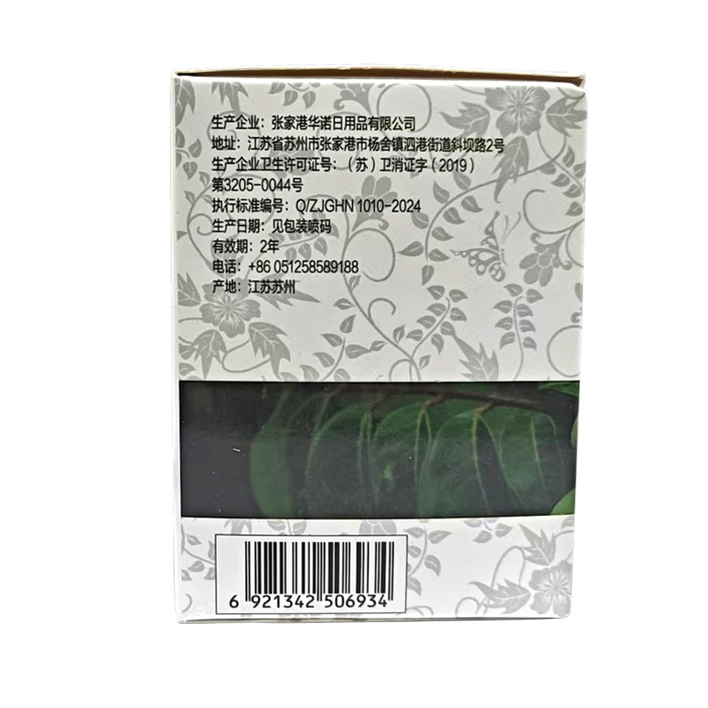 叶优 皮肤抑菌霜Ⅴ型