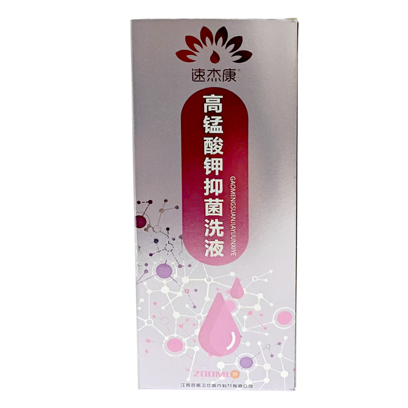 速杰康 高锰酸钾抑菌洗液