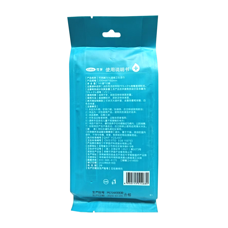可孚 75%酒精卫生湿巾
