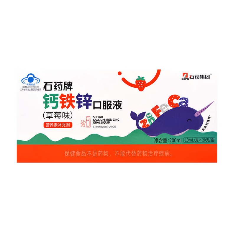 石药 石药牌钙铁锌口服液