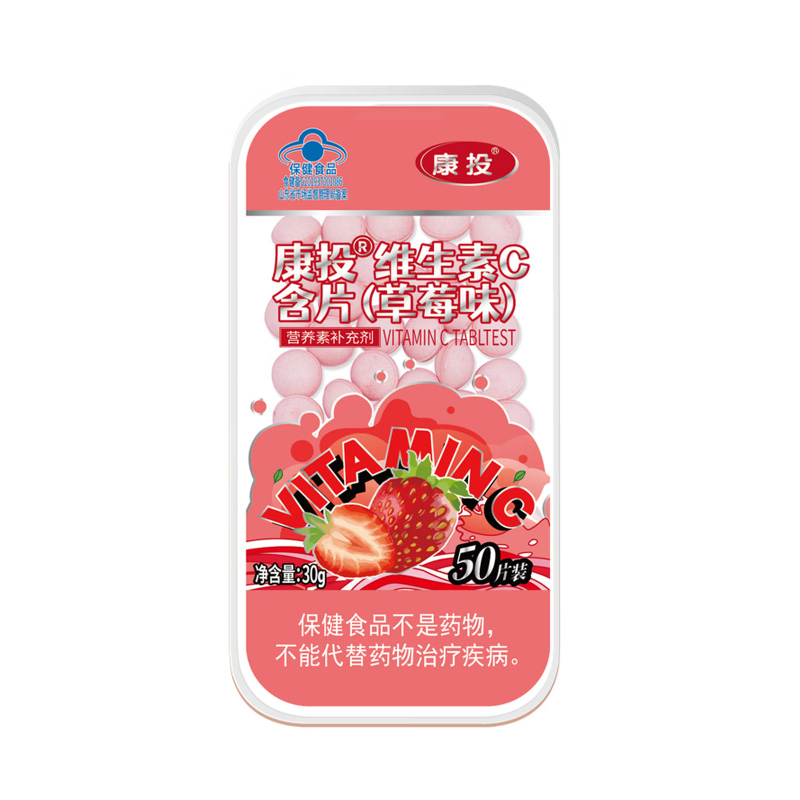 康投 维生素C含片