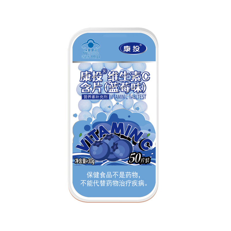 康投 维生素C含片