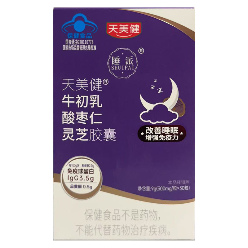 天美健 牛初乳酸枣仁灵芝胶囊