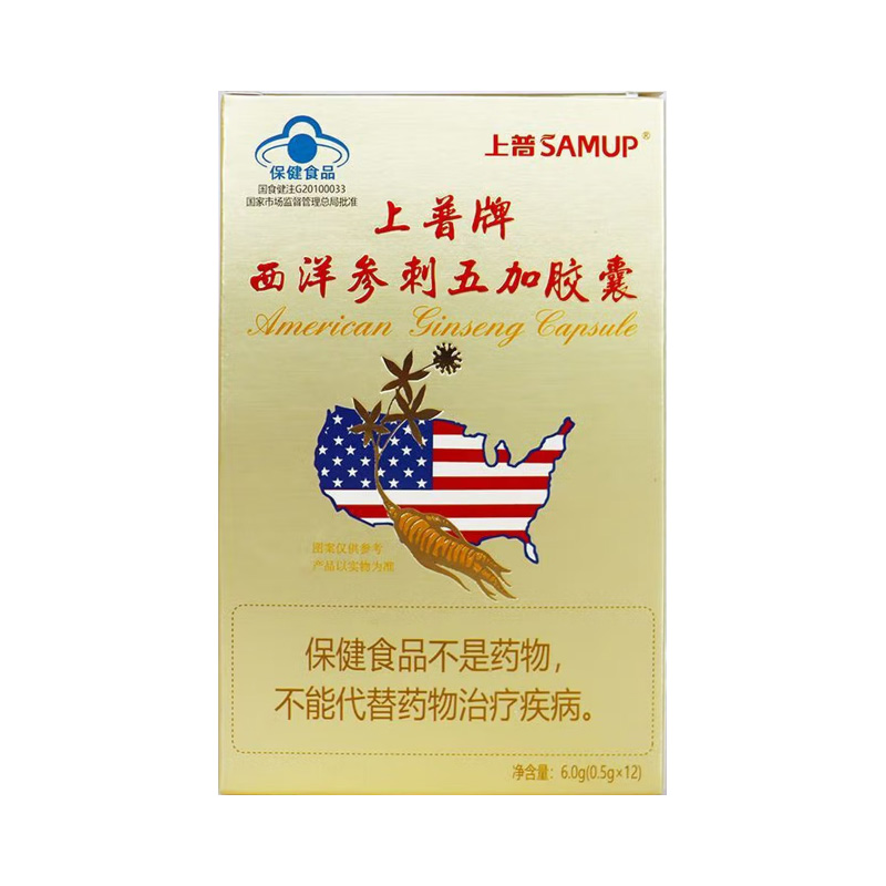 上普牌 上普牌西洋参刺五加胶囊