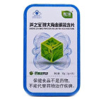 魔方草 声之宝®胖大海金银花含片