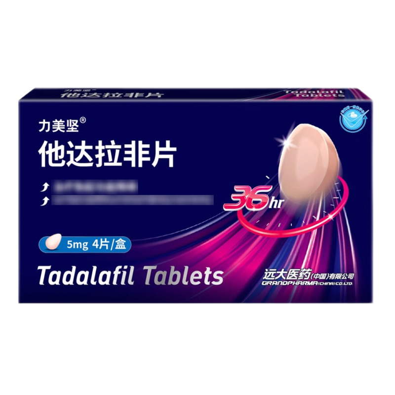 力美坚 他达拉非片