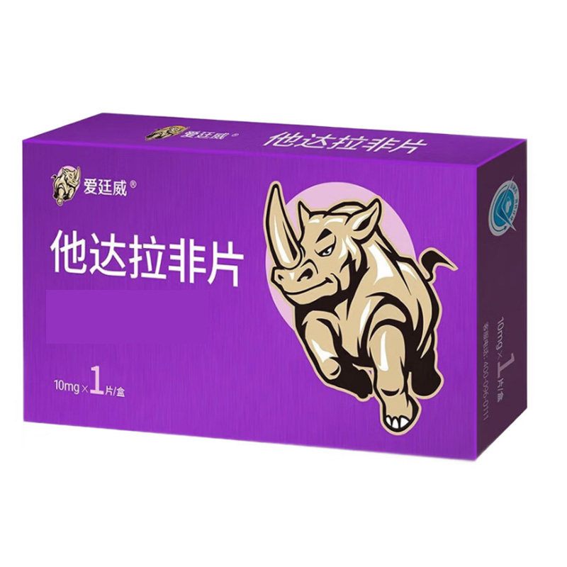 爱廷威 他达拉非片