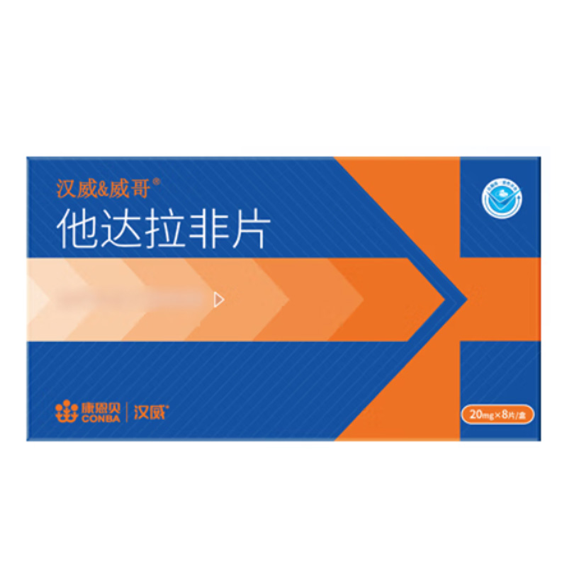 康恩贝 他达拉非片