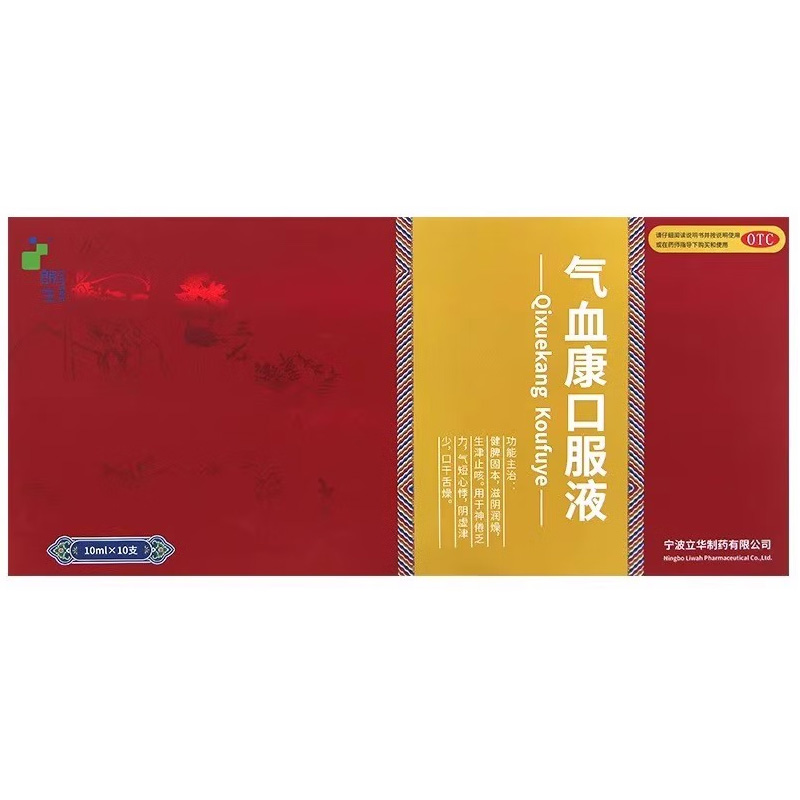 朗生 气血康口服液