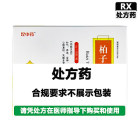 昆中药 柏子养心丸