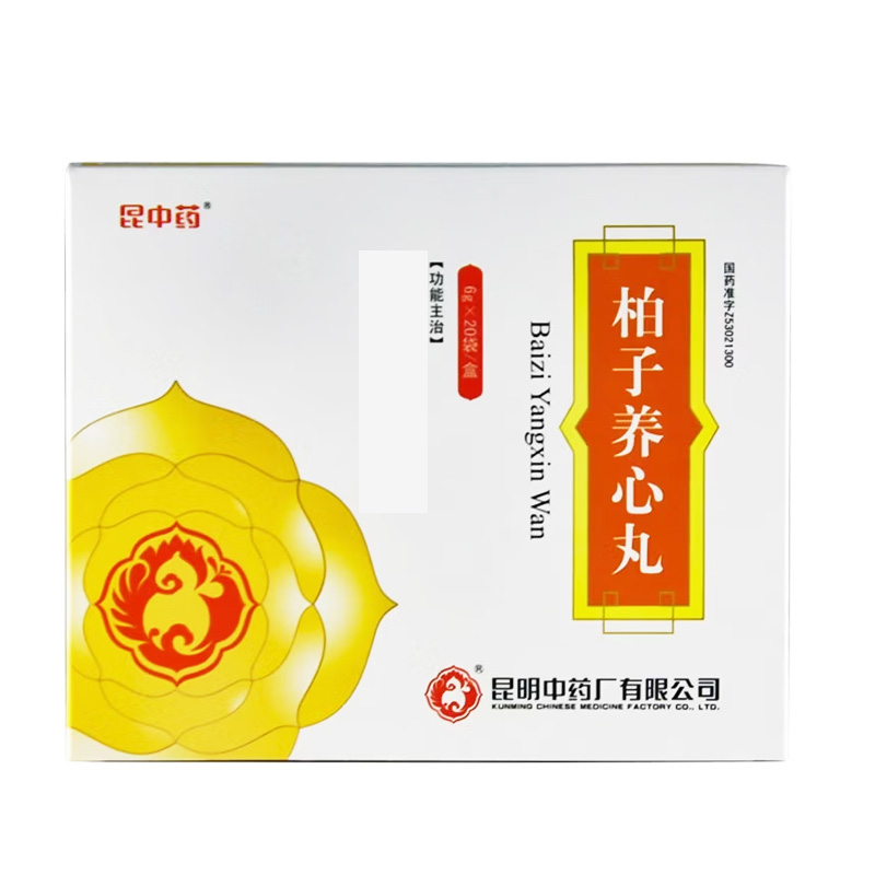 昆中药 柏子养心丸