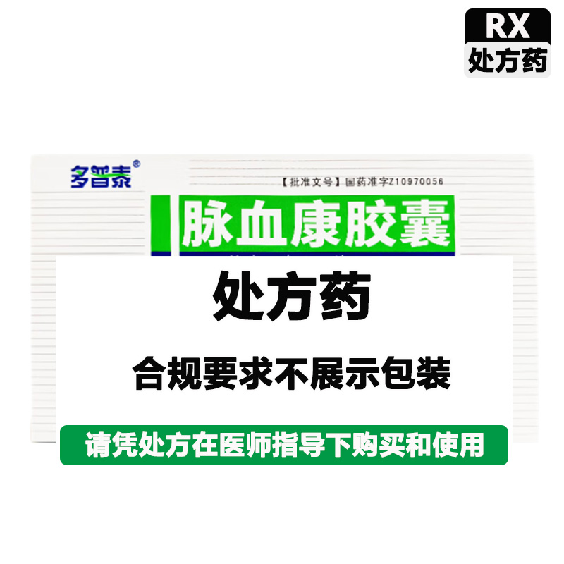 多普泰 脉血康胶囊